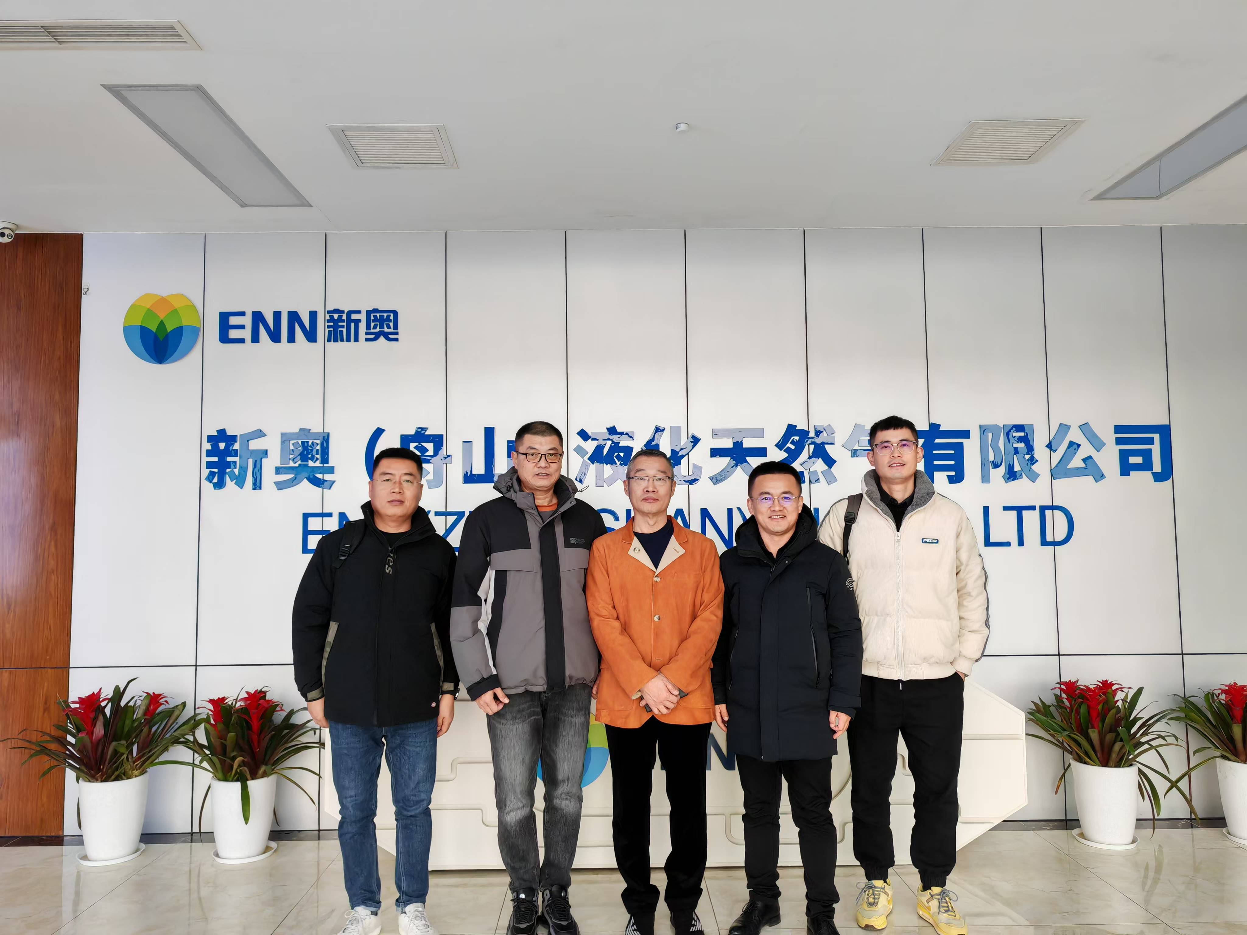 2024年12月17日，公司領(lǐng)導(dǎo)李總及其代表團(tuán)前往新奧（舟山）液化天然氣有限公司討論合作事宜。